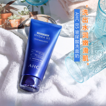 Anqiao Station Korea AHC facial cleanser b5 hyaluronic acid facial cleanser 180ml deep clean and refreshing moisturizing New