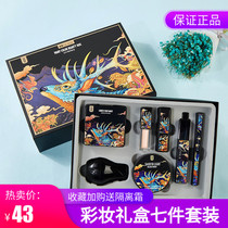 Li Jiaqi recommends makeup seven-piece set for female beginners students novice full set of light makeup gift box cosmetics gift box