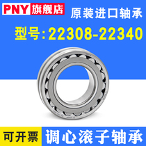 Tuning roller 22330 bearings 22332E22334 22336 22338CA22340CC 22338CA22340CC W33c3 Imports