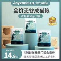 Joyzone Longsheng Cat Food Trial Eating Experience Clothing High Animal Protein No Valley Cat Grain Meme Nutrition Full Stage
