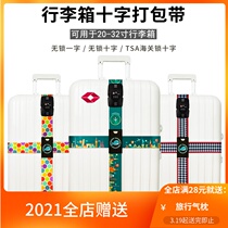 Luggage strap Cross packing belt tsa customs lock reinforced luggage belt Travel box trolley box packing belt