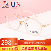 Flower umbrella suitable for long face square face with eye frame female transparent myopia eye frame original sleeping net red light AP 14086
