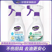 Miao Butler Kitchen Oil Stain Cleaner Soda Multi-Purpose Hood Cleaning Lotion Remove Oil Pollution