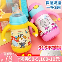 Xiaobika baby insulation bottle A bottle of multi-purpose wide mouth stainless steel duckbill cup Baby pacifier insulation cup