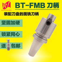 sdur face milling tool handle BT40 precision BT30FMB22 27 32 40 cutter head connecting handle CNC Rongjin tool