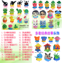 Plucking Turnip Performance Props Plotners Stories Small Animal Heads Adorned Kindergarten Corner Colors Play Cartoon Children 