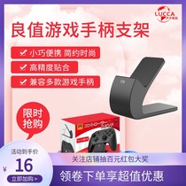 Good value (IINE) Nintendo Switch Pro gamepad bracket handle placement support NS accessories bracket