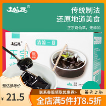 Yueyuan Authentic Mini Burning Grass Jelly Jelly Meal Replacement Satiating Food Satisfies Hunger Office Casual Internet Celebrity Snacks
