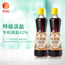 June fresh grade light salt soy sauce 375ml * 2 Xinhe salt reduction 42% salt thin salt less salt brewing soy sauce