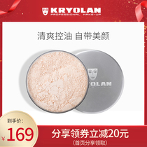 KRYOLAN German mask Phantom setting powder Powder Phantom of the Opera loose powder Oil control Long-lasting waterproof does not take off makeup