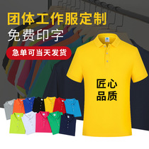 Parenting style Turnover Polo Speed Dry T-shirt Advertising Foot Basketball Running Group Tournament Events Culture Shirts Workwear Customised