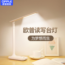  Opu led desk lamp eye protection desk Dormitory learning special bedroom bedside lamp Primary school students childrens writing lamp