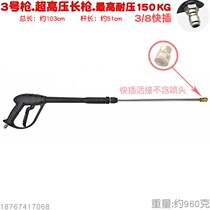 Ultra-high pressure cleaning machine spray gun quick joint removal 3 8 Quick plug car washer water gun extension rod No 4 350KG