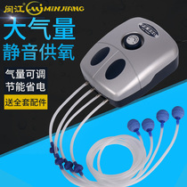 Minjiang Aerobic Pump Ultra Silent Fish Raising Oxygen Pump Fish Tank Aerator Oxygen Maker Small Household System Plus Oxygen Pump