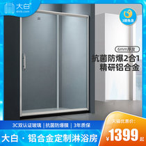 diiib big white aluminum alloy arc fan-shaped shower room household bathroom toilet dry and wet separation toilet partition