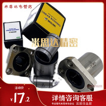 Mithrice Straight bearings C-LHFC LHFR LHFS5 8 6 10 12 16 20 20 25 L H G