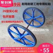 26 type solid tire hand push two-wheeled construction bucket truck ash bucket labor plate truck sanitation wheel stillborn free of air