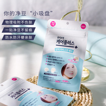 Acne is gone Tugo olive young Very thin very thin acne stickers Korea does not leave traces of the new 102 stickers