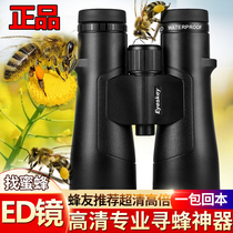  Bee-finding artifact ED mirror special telescope High-definition high-power night vision Find hornet bee professional outdoor bird binocular