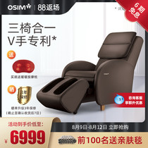 OSIM OS-856 Classic small diva V-hand massage chair Small apartment living room intelligent massage sofa chair