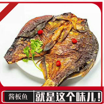 Farm homemade sauce plate fish Changde specialty sauce plate fish sauce stewed Hunan Changde sauce plate fish