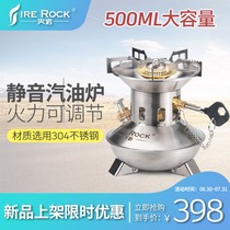 Fire rock HG500 outdoor one-piece portable gasoline stove Outdoor silent maintenance-free cooking picnic stove