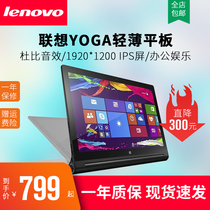 Lenovo Lenovo YOGA light and thin tablet Windows10 1 inch HD quad-core learning entertainment