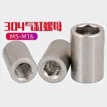 304 stainless steel cylinder drawbar nut round nut inner hexagonal cylindrical nut pneumatic nut M5M6M8-M12