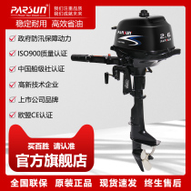 Yum four-stroke 2 6 horsepower gasoline outboard engine outboard aircraft ship trailer boat motor boat engine propeller