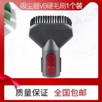Adapt Dyson Dyson wireless handheld vacuum cleaner accessories V7 V8 V10 dirt hard hair brush to remove stains suction head