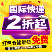 International express to Malaysia on behalf of the collection of Singapore shipping The Philippines transshipment Thailand logistics Cambodia