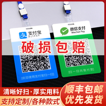 Two-dimensional code display card listing WeChat payment code Two-dimensional code money card production Alipay scan code money tag WeChat money code OEM Creative stand card table chest tag tag customization