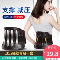 Medical belt Lumbar disc strain warm lumbar support muscle pain physiotherapy fever protrusion lumbar spine fixed belt for men and women