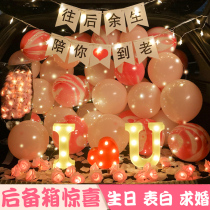 Car backup birthday decoration scene layout goddess confession anniversary proposal creative romantic commemorative birthday daily necessities