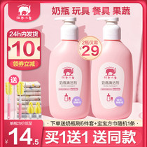 Red baby elephant bottle cleaner newborn baby wash bottle liquid baby toy tableware fruit and vegetable cleaner
