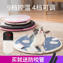 Pet adjustable electric heating pad Dog waterproof electric blanket Cat and dog Electric blanket Cat small heating pad Pet supplies