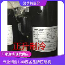600DHM-90D1 brand new original Hitachi 5 Hitachi central air conditioning compressor 500DHM-80D1