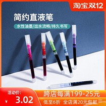 MINISO famous quality simple direct pen 0 5mm marker pen mark pen student party study review preparation