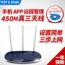 TP-LINK wireless router wifi home through the wall tplink through the wall king 450M high-speed fiber TL-WR886N smart broadband