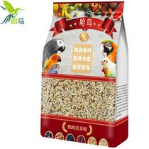 Ha bird small parrot shellless grain feed bird grain mixed grain Sun Phoenix tiger skin peony bird food millet