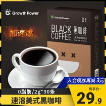 6) Photosynthetic power American non-sugar-free pure black coffee powder burning refreshing fat coffee concentrated instant drink