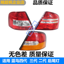 Fengshen Bluebird 2 3 4th generation tail lights 234 generation rear tail lights semi-assembly rear reversing brake lights rear headlight lampshade