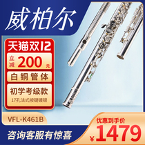 Webber Flute 17 Hole Flute Instrument White Copper Silver Plated Flute Beginner Exam Performance Universal