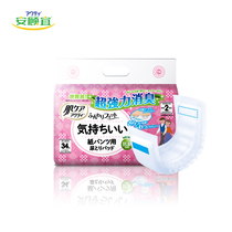 Japanese original imported adult paper diapers elderly diapers disposable pads 2 men and women 34 tablets per day