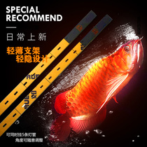 Fish tank UC lamp all-round external hanging baking color rack acrylic external rack beautiful side lamp aquarium lamp bracket