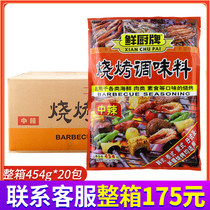 Whole box Anthem barbecue Barbecue Ingredients Fresh kitchen Barbecue Seasoning for commercial pickings Roasted Meat Dip dried stock spicy 454g