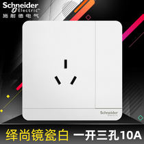 Schneider switch socket with three-hole 10a switch three-pole flat-pin power socket mirror porcelain white