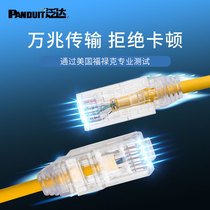 Panda super six fine network cable unshielded home computer cable 10 gigabit high-speed finished jumper 1 meter network cable