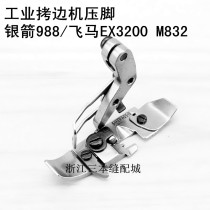 Silver Arrow 988 Pegasus M800 Thread Machine Secret Press Foot Four Line Shoulder Strap Press Foot Pull Rubber Blocking Machine Presser Foot