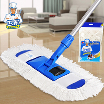 Family cleaning pioneer Flat mop wet and dry dual-use household lazy mop cloth cover cotton thread dust push a drag clean